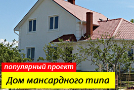 Строительство домов