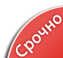 Объект продается срочно