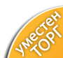 Уместен торг