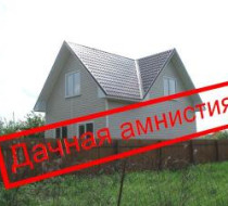 Севастопольские садоводы получат «дачную амнистию»